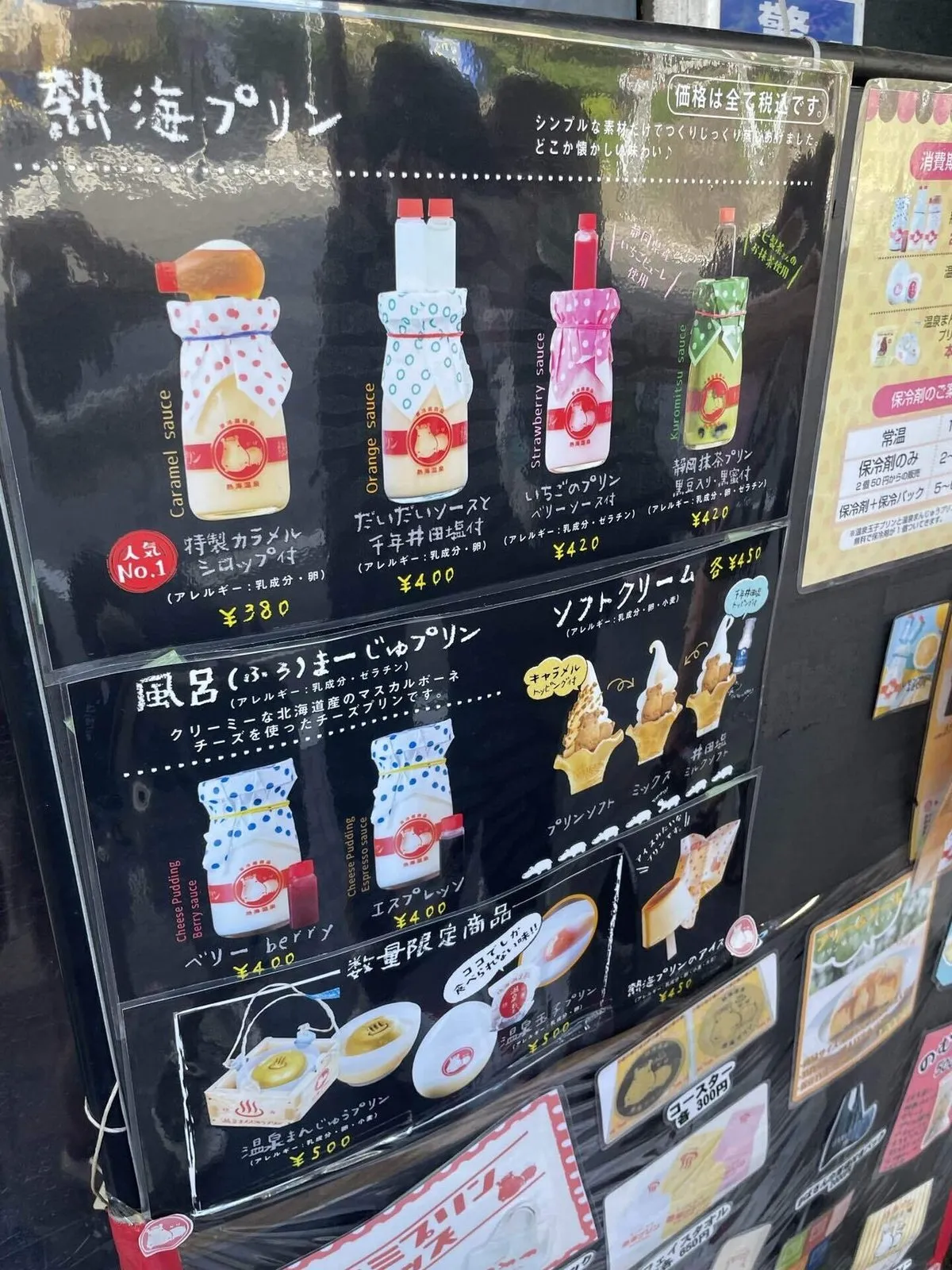 学生最後の夏休みは、旅行が1番似合う。～グルメ編 静岡にて～の画像