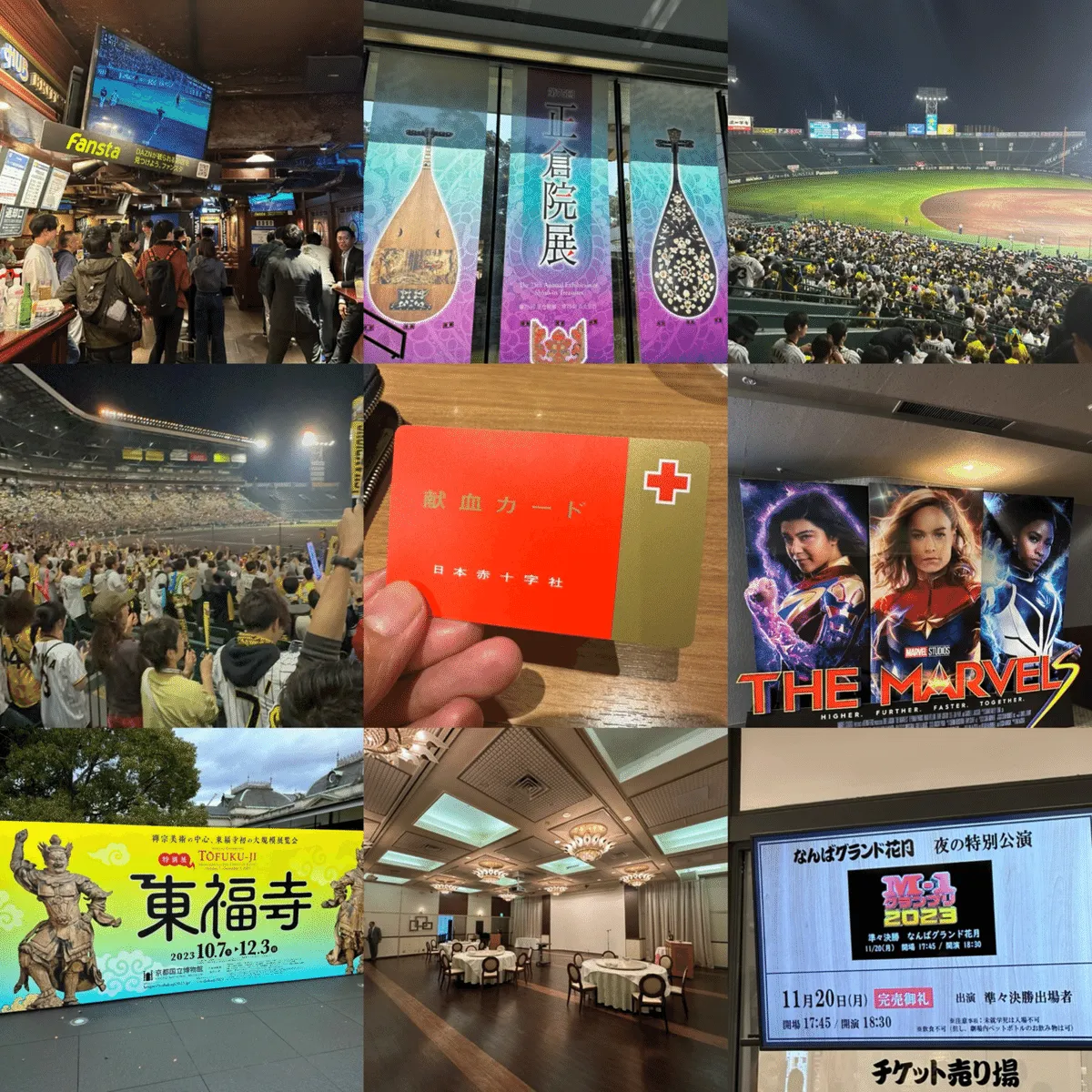 2023年、終了。の画像