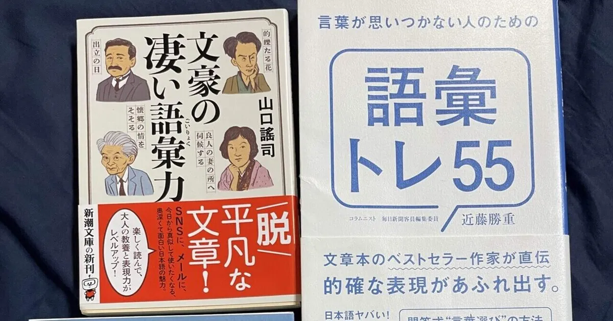 語彙力向上戦略委員会の画像