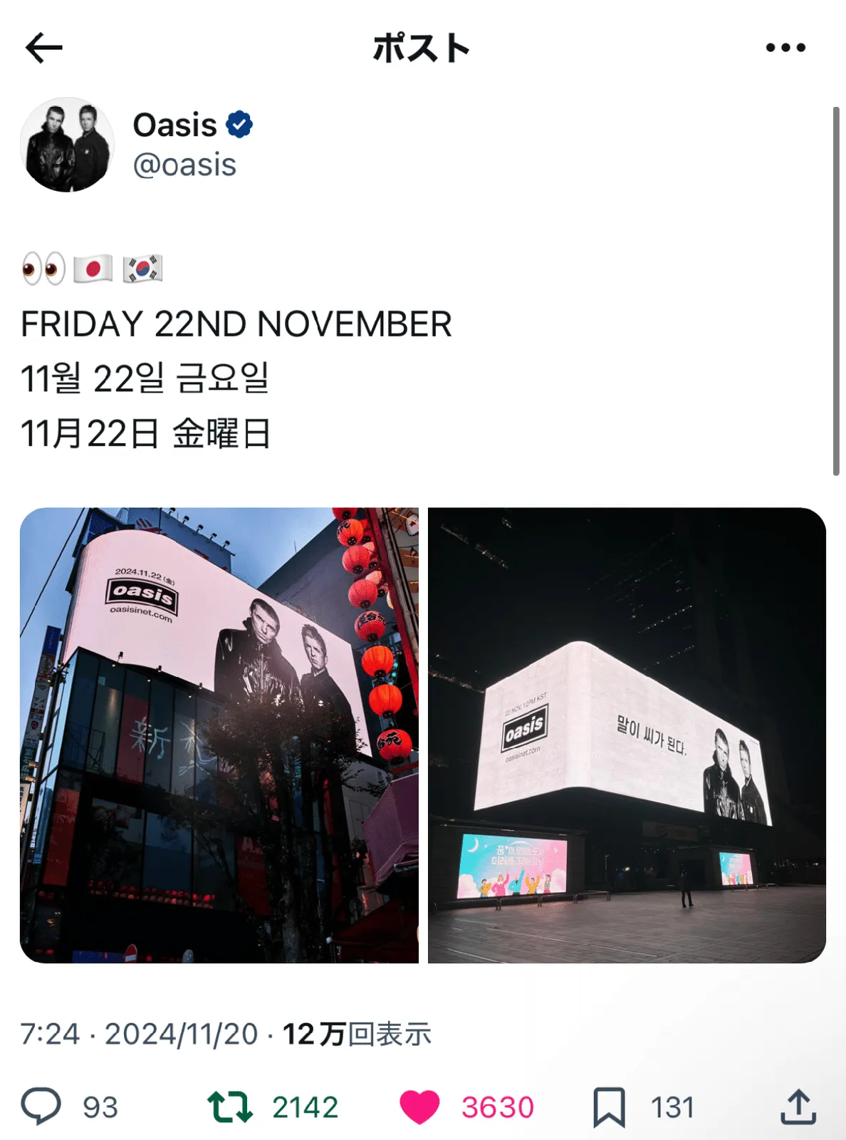 おかえり、音楽愛。の画像