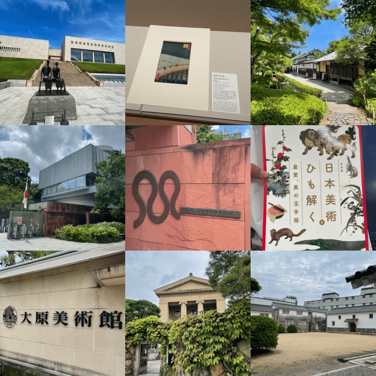 学生最後の夏休みは、旅行が1番似合う。～美術館編～の画像