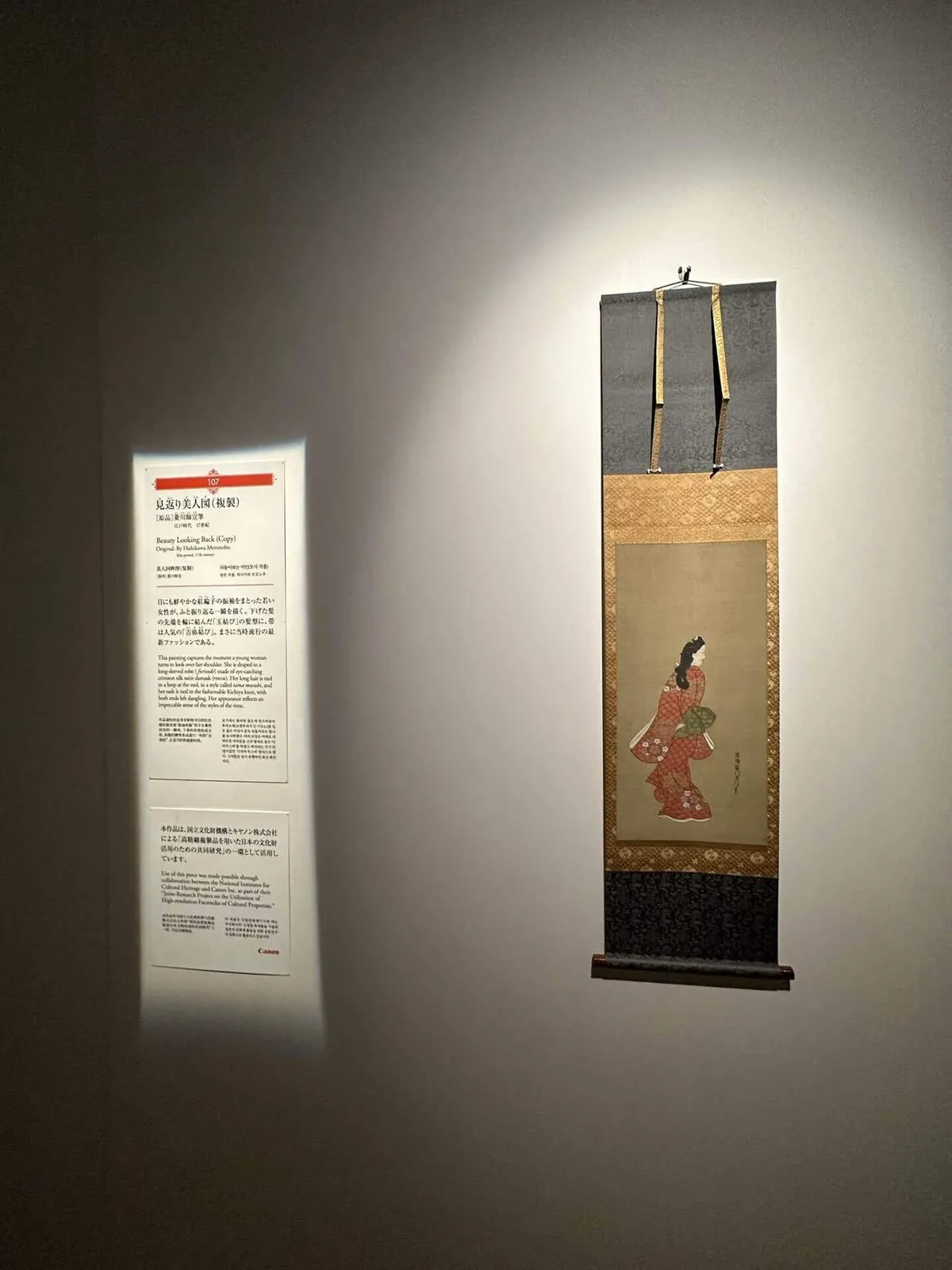 東京国立博物館の、全てがそこに。～国宝展～の画像