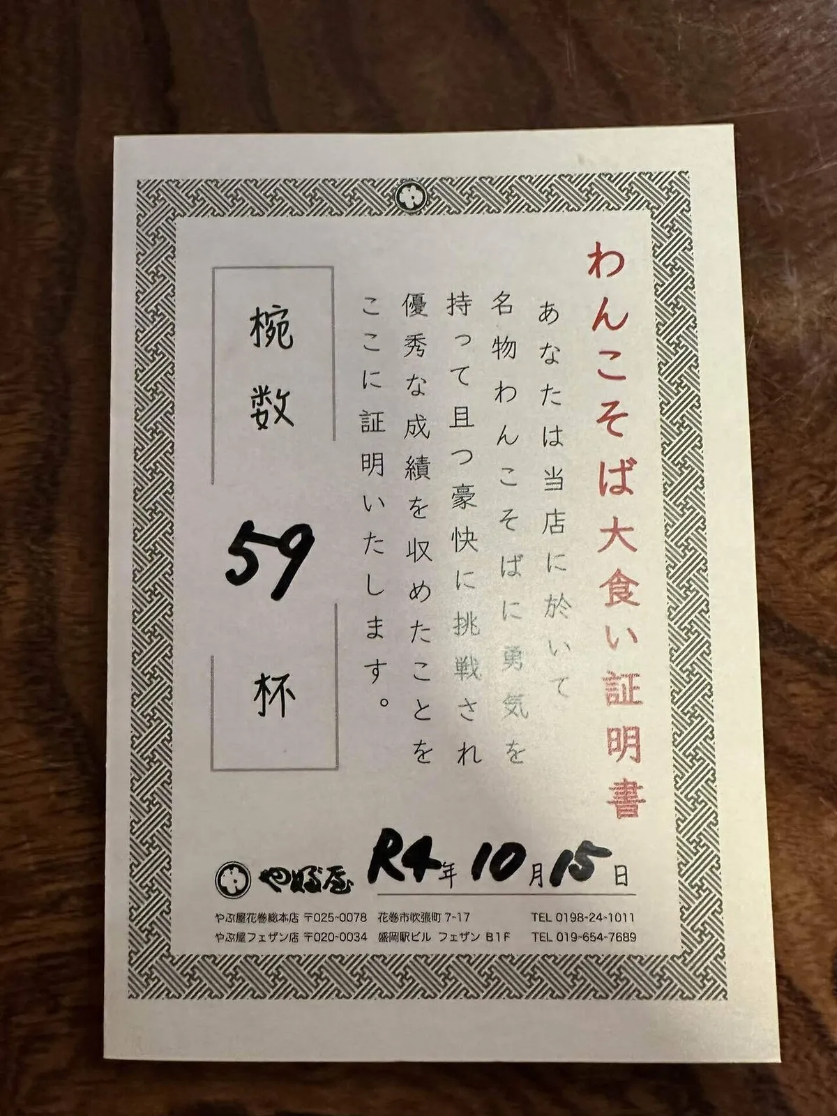 東北に住んでいいとすら思った ～グルメ編～の画像