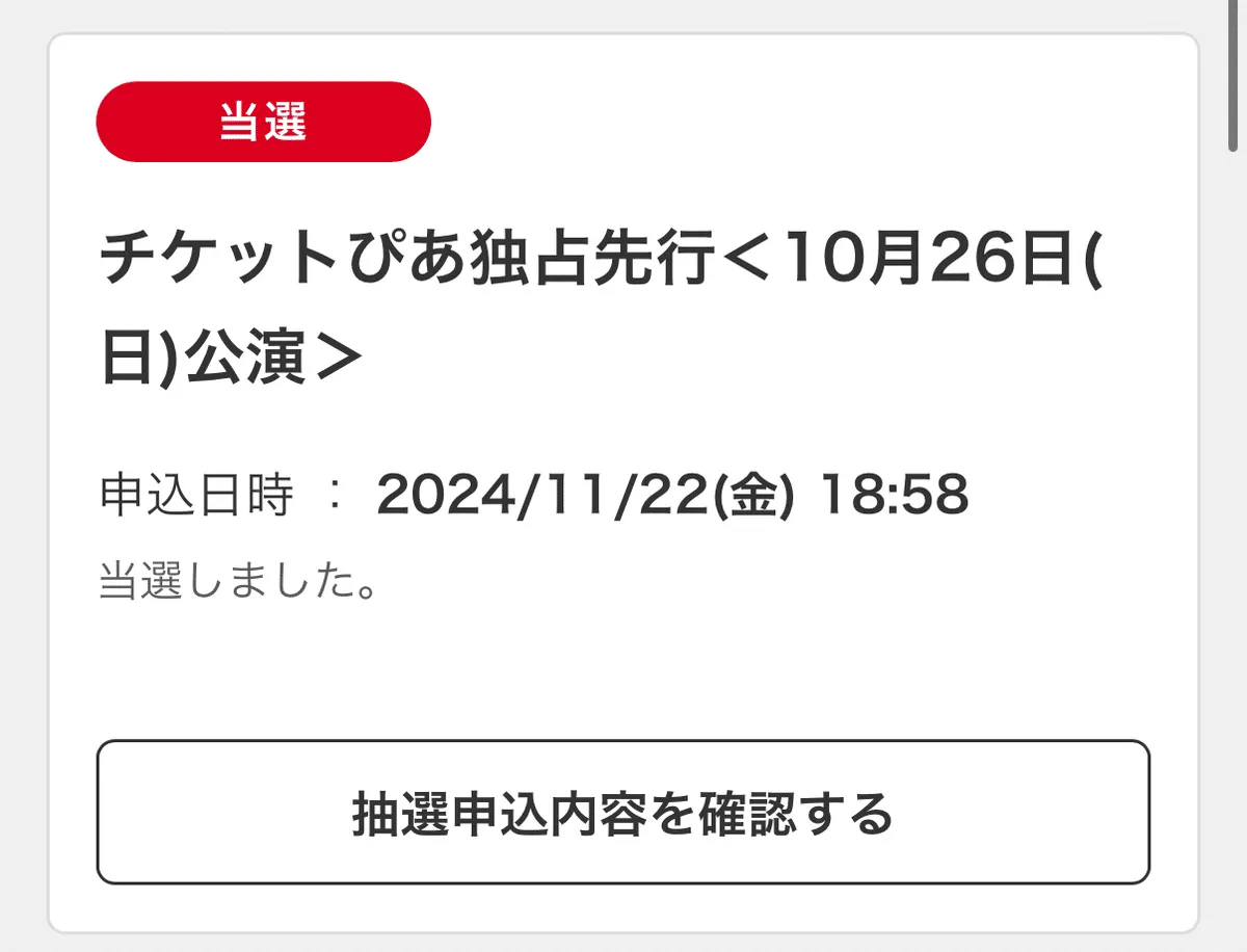 おかえり、音楽愛。の画像