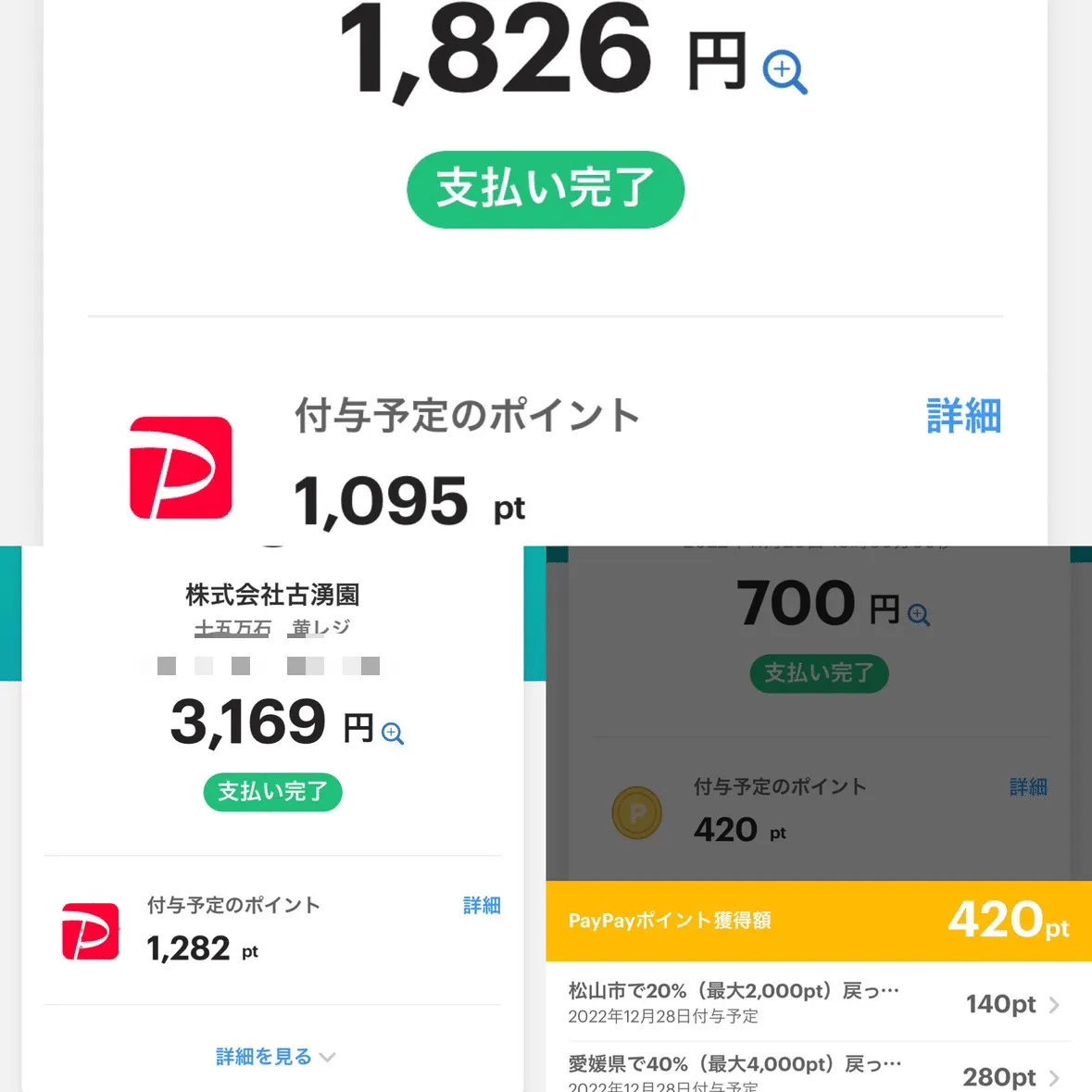 とりあえず、みんな愛媛(松山・道後)に旅行しよう。の画像