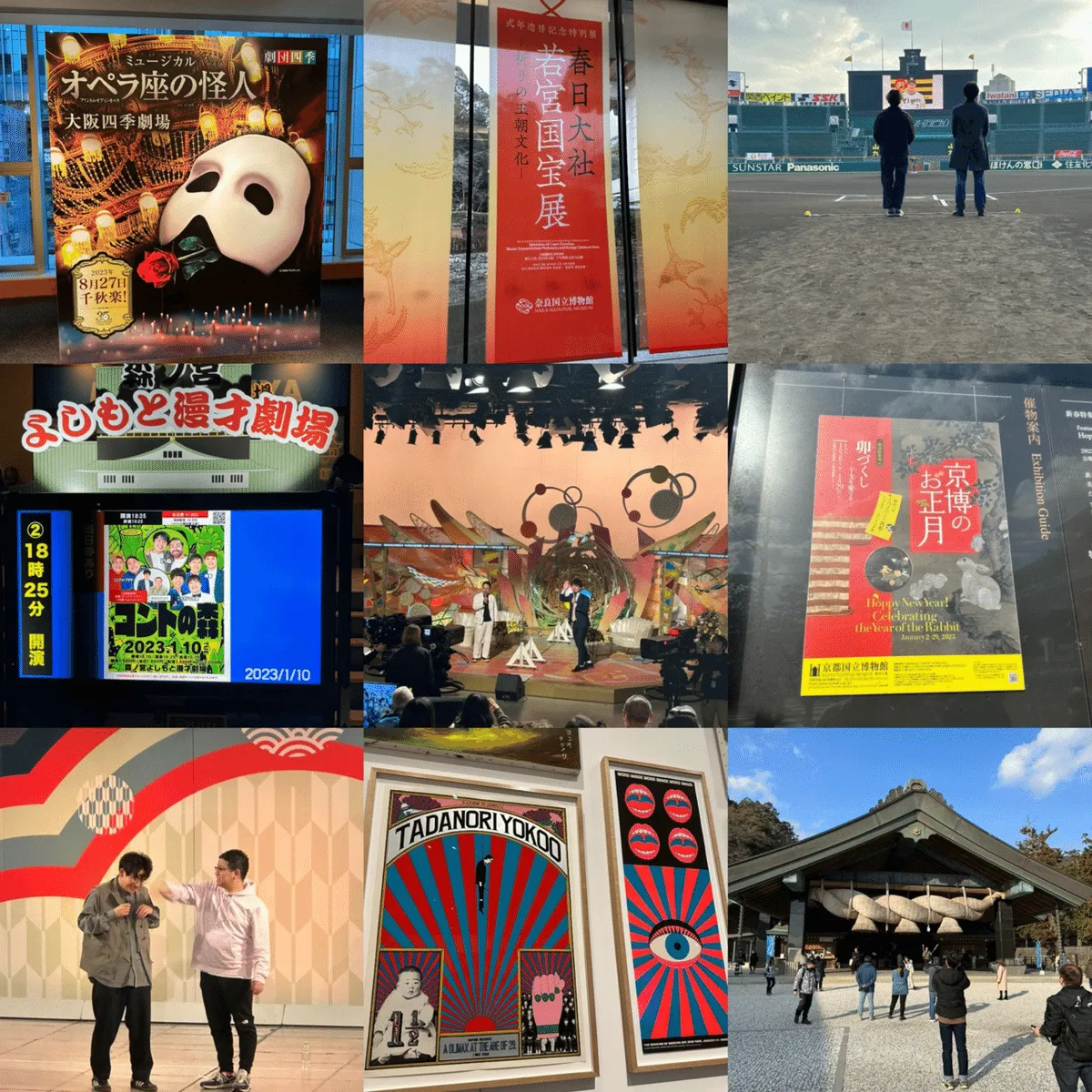 2023年、終了。の画像