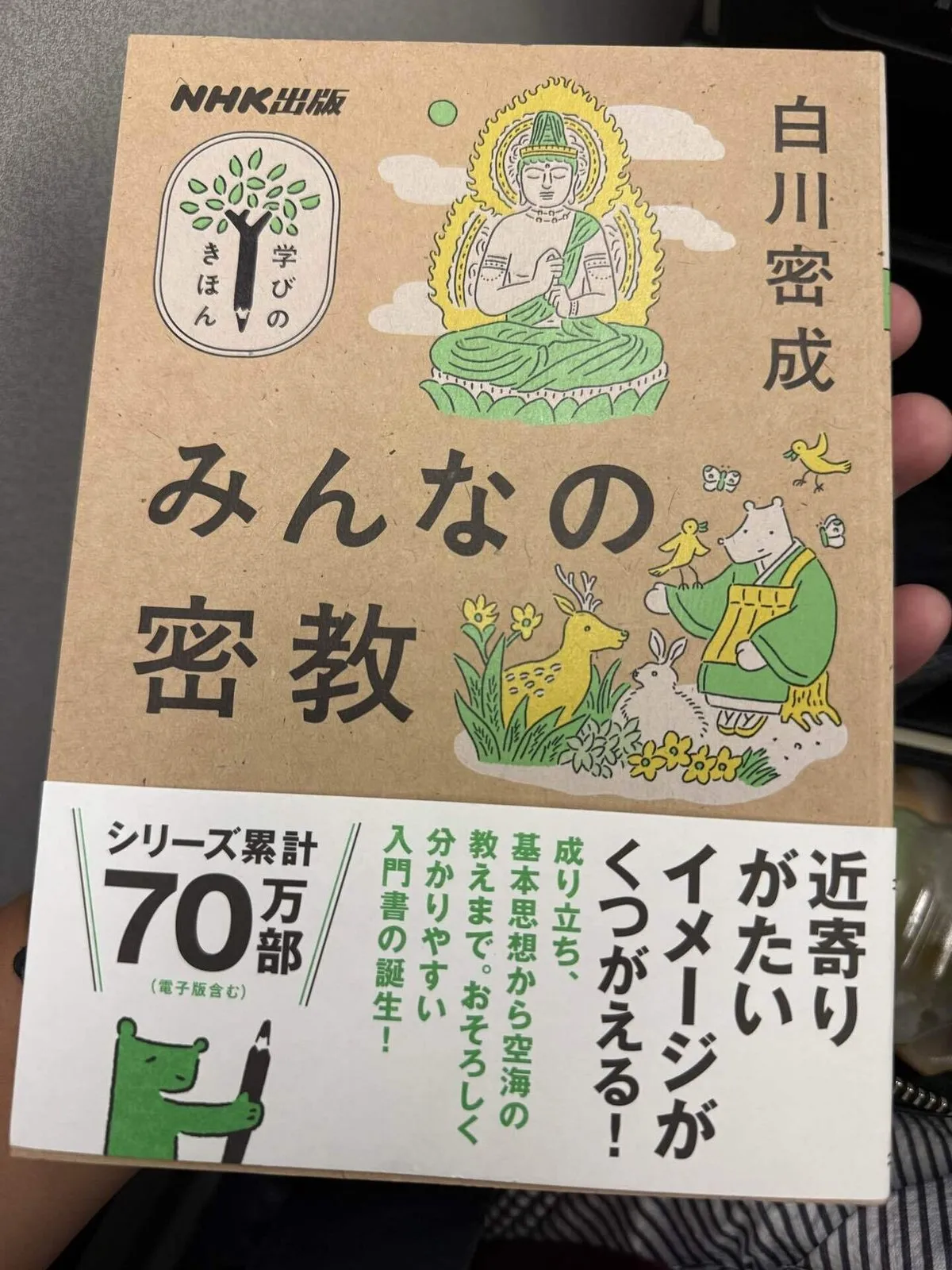 お遍路 中間報告会の画像