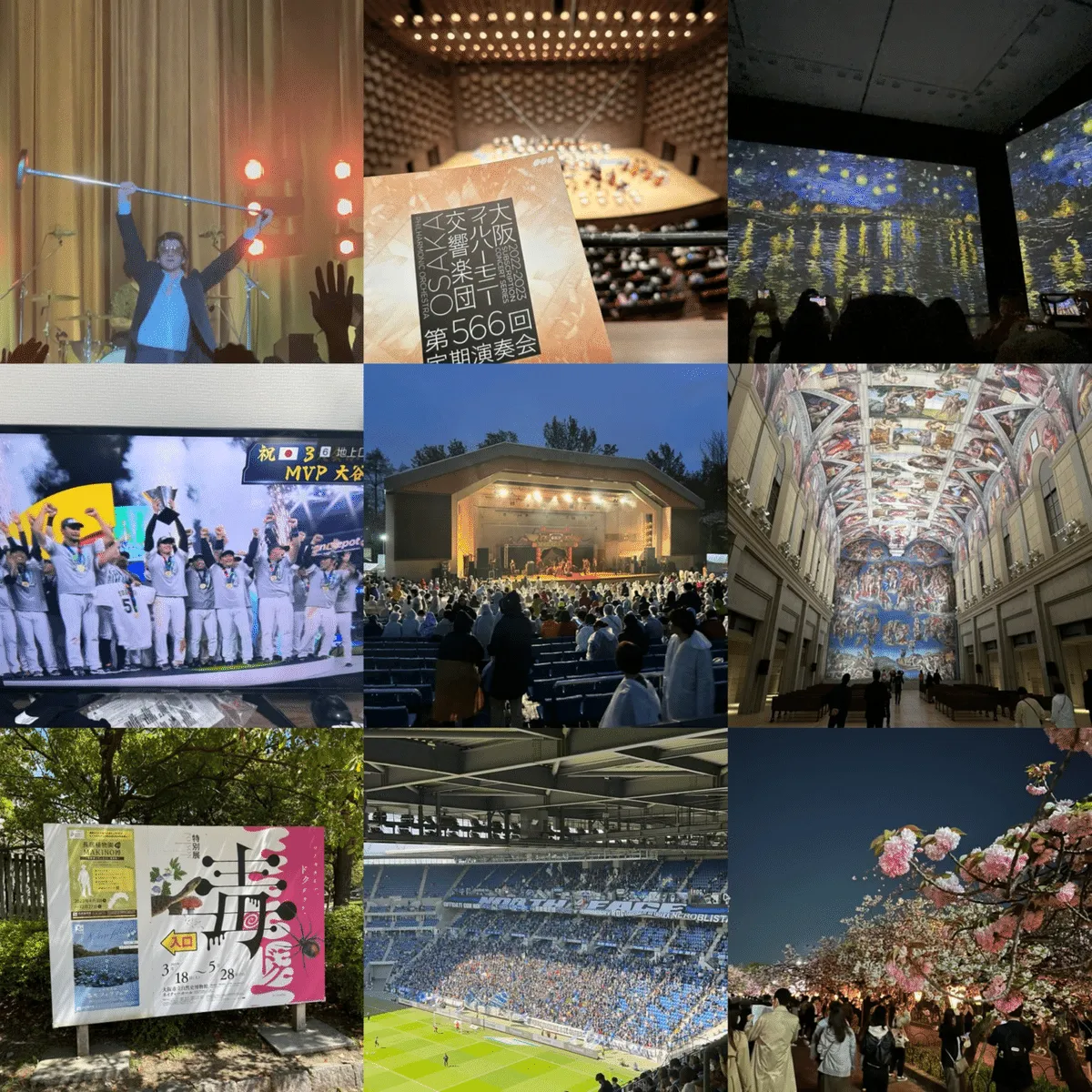 2023年、終了。の画像