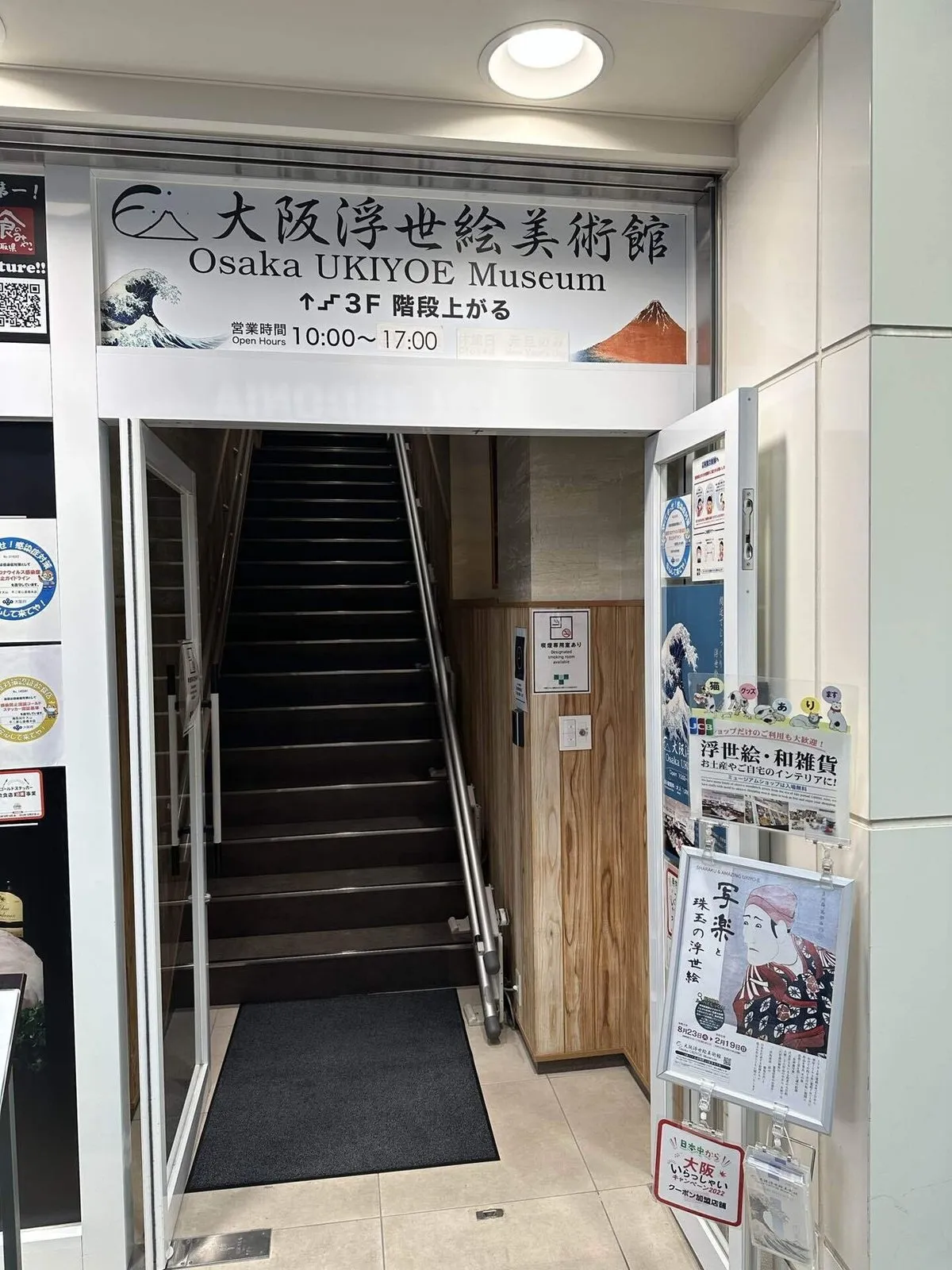 大阪 美術館・博物館めぐりpart1(今昔館、ワッハ、浮世絵の巻)の画像