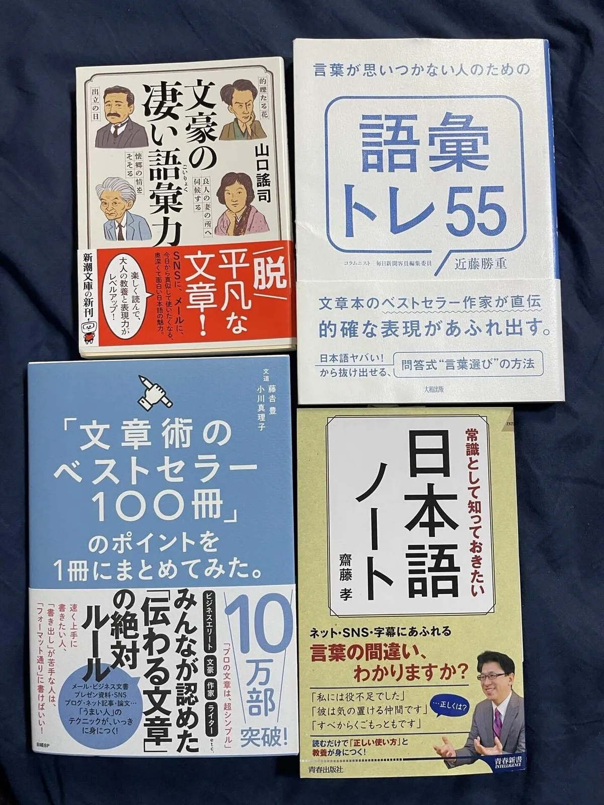 語彙力向上戦略委員会の画像