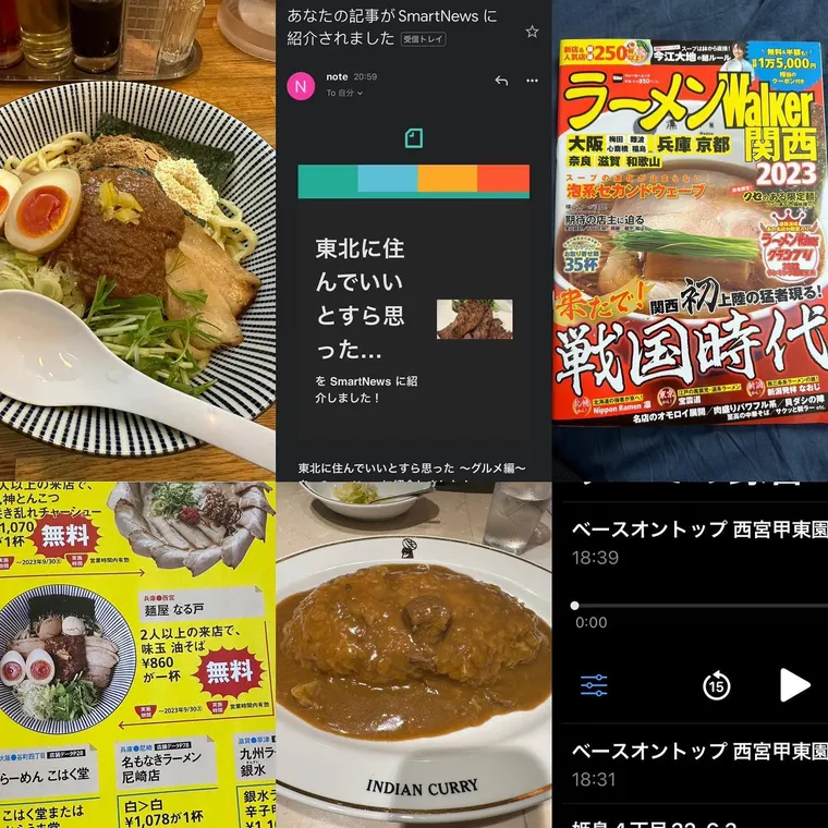 なる戸