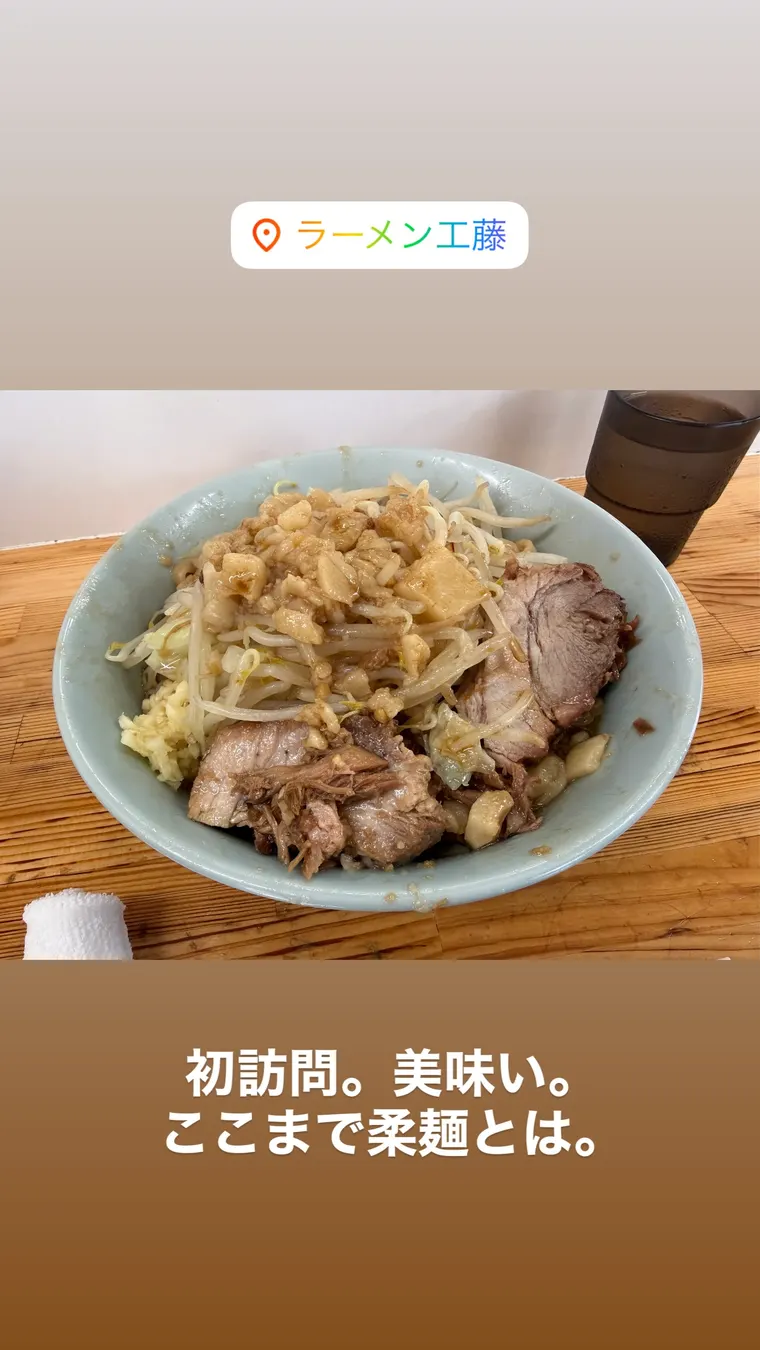ラーメン工藤