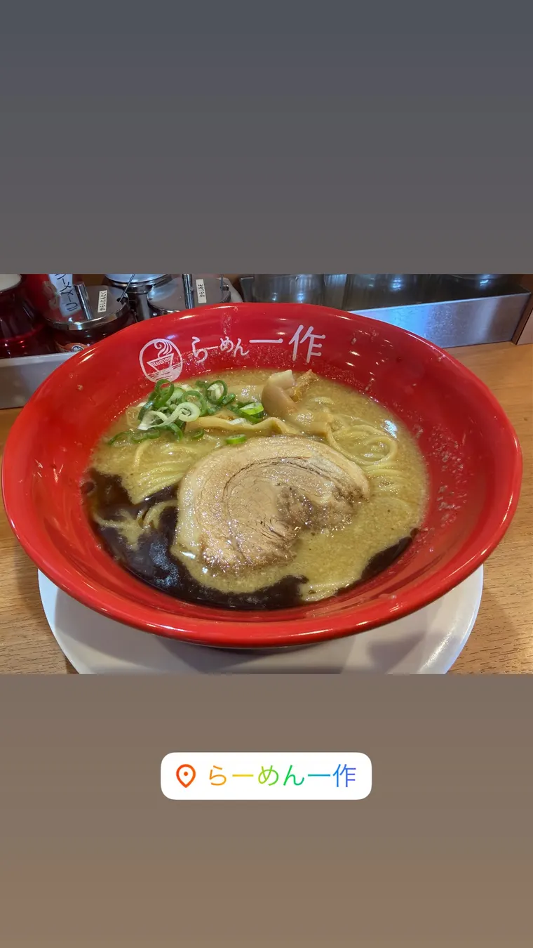 ラーメン一作