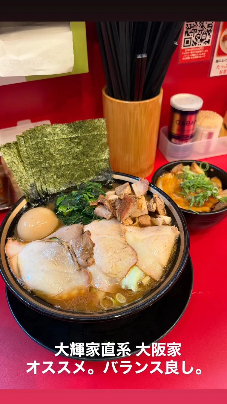 大阪家（家系ラーメン）