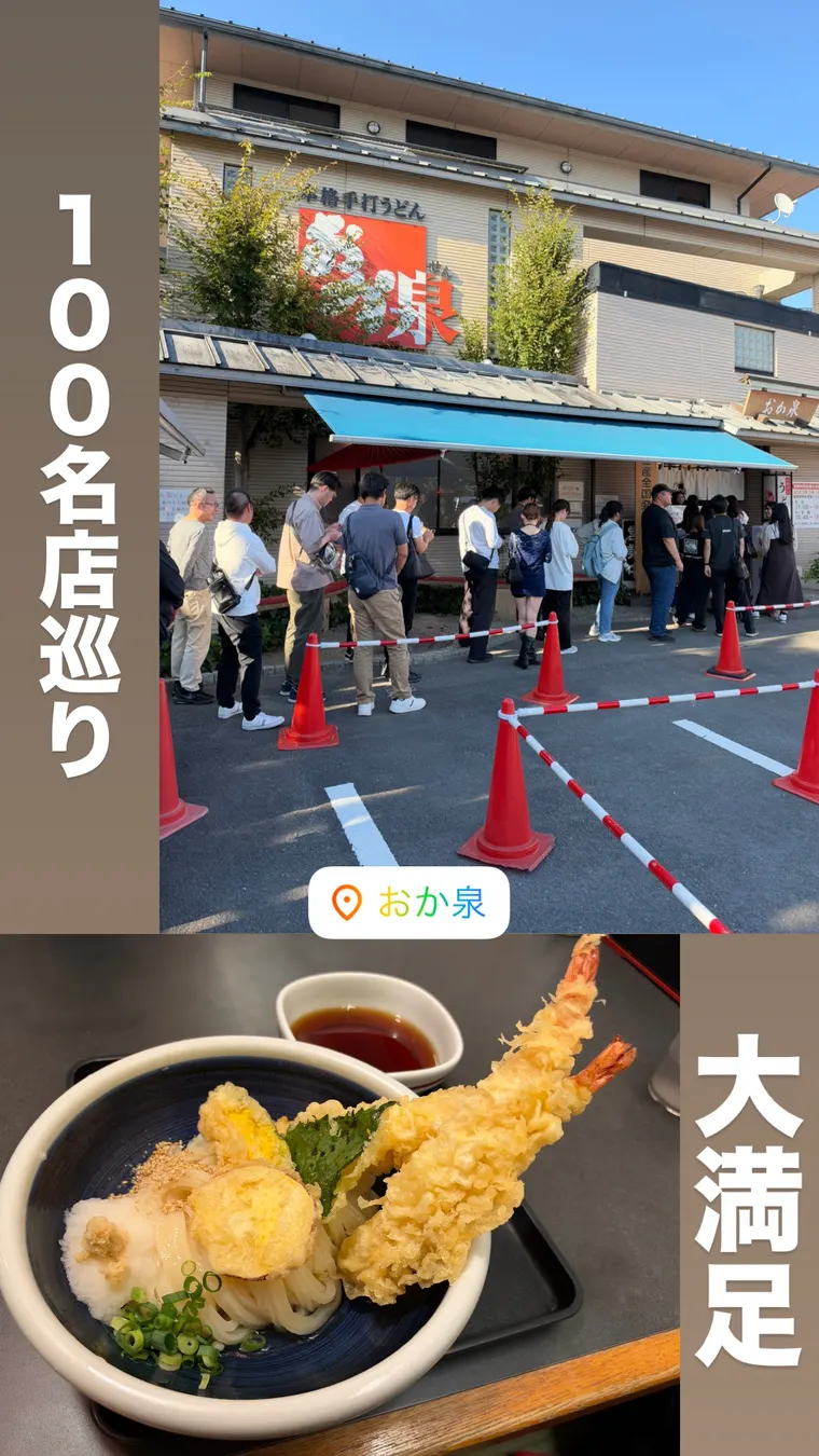 讃岐うどん（3杯）