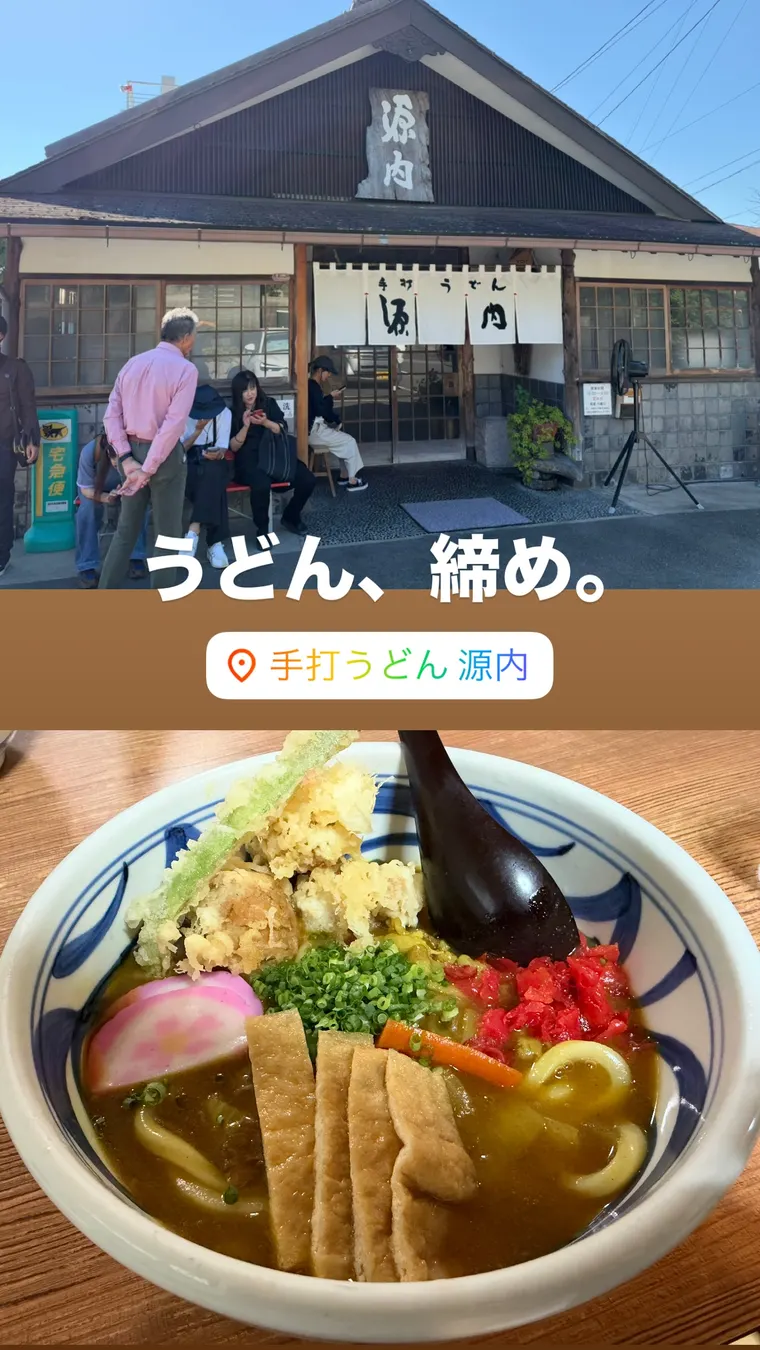 讃岐うどん（名店5軒）