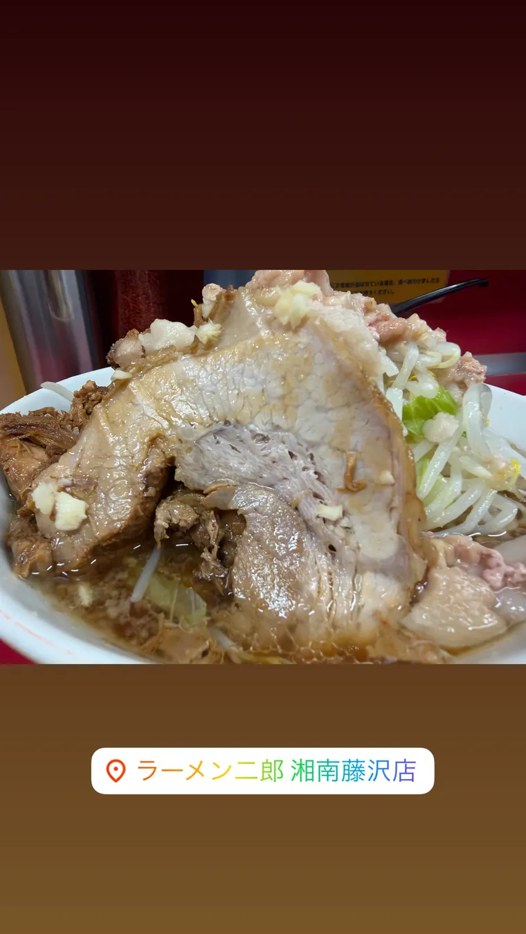 ラーメン二郎（江ノ島方面）