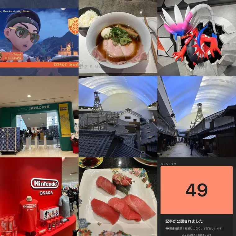 大阪くらしの今昔館