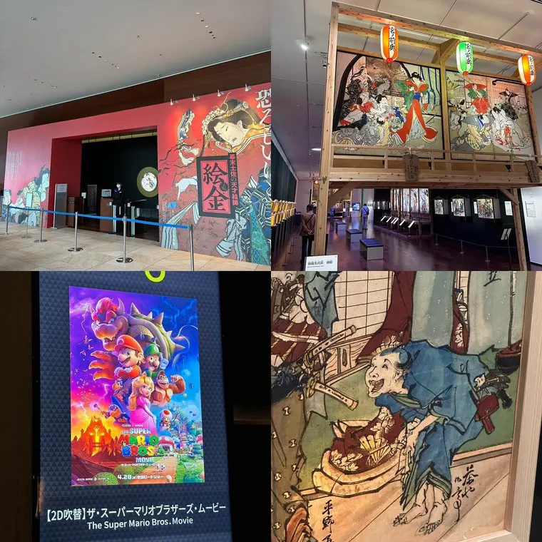 あべのハルカス美術館 企画展