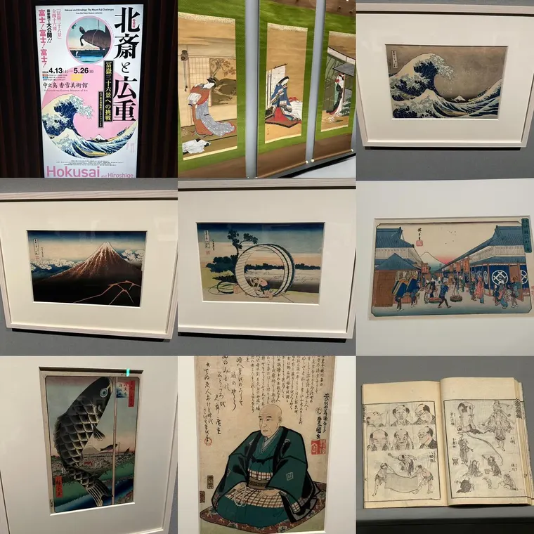 北斎と広重展