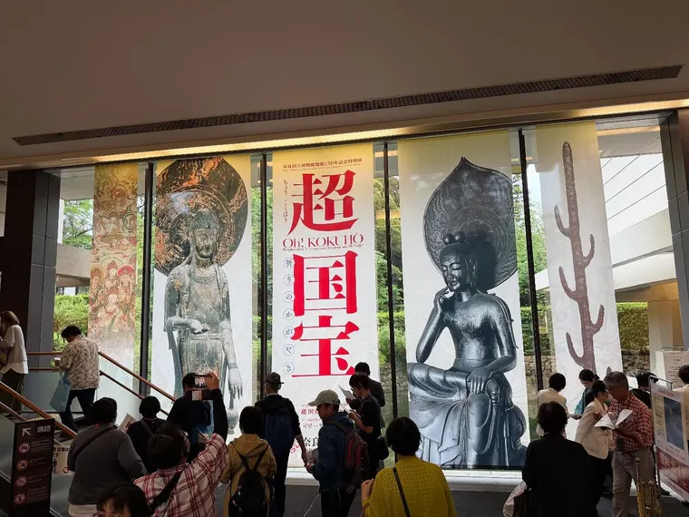 超国宝展